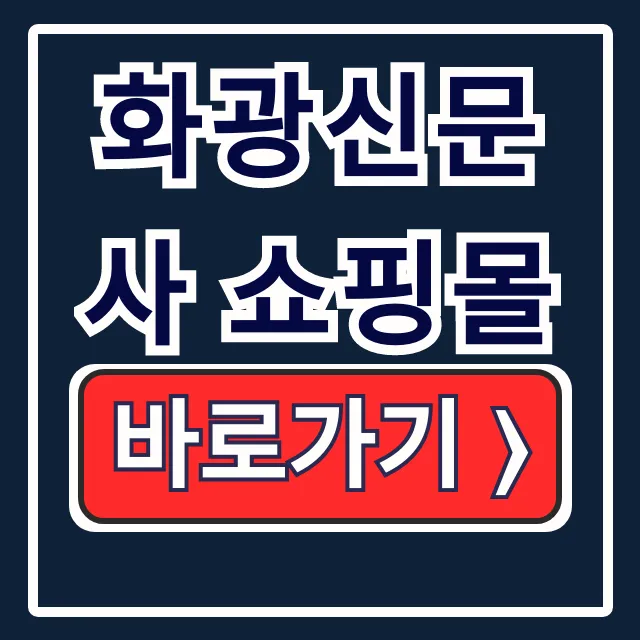 화광신문사 쇼핑몰: 불교 서적, 신앙 용품, 정기구독 화광신문사 쇼핑몰: 불교 서적, 신앙 용품, 정기구독