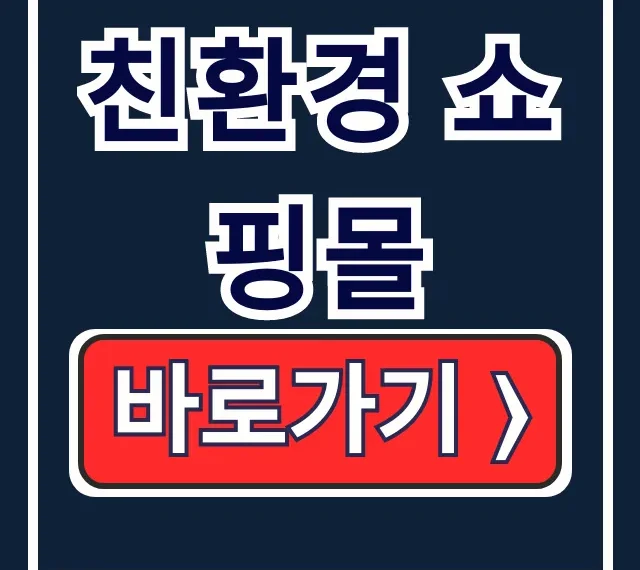황창연 신부의 친환경 쇼핑몰! 냄새 없는 유기농 청국장 황창연 신부의 친환경 쇼핑몰! 냄새 없는 유기농 청국장