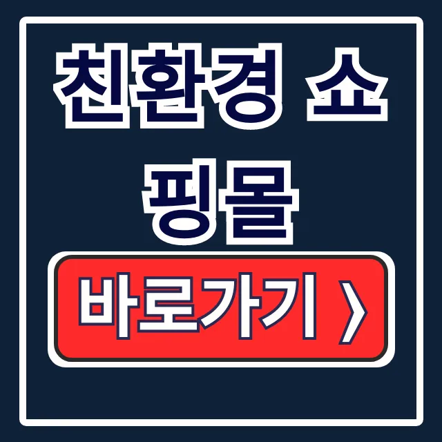 황창연 신부의 친환경 쇼핑몰! 냄새 없는 유기농 청국장