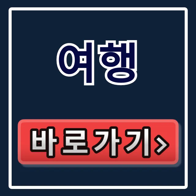후쿠오카 항공권 특가, 호구 안되는 숨은 직원 할인! 후쿠오카 항공권 특가, 호구 안되는 숨은 직원 할인!