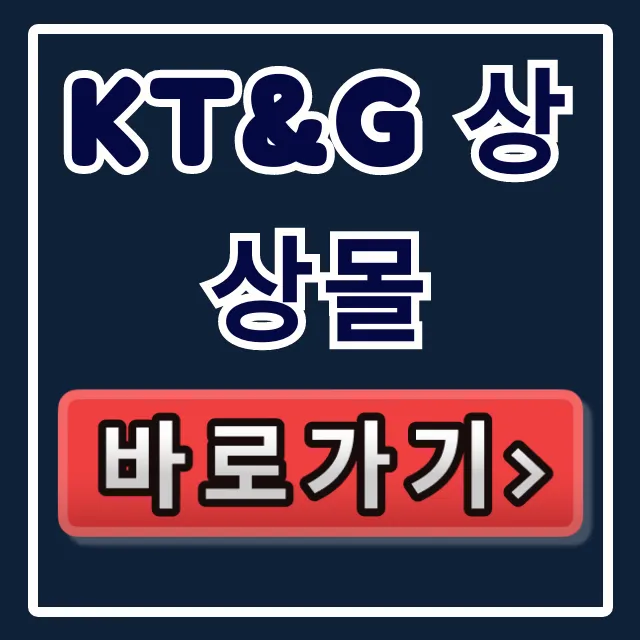 KT&G 상상몰 복지포인트 로그인 완벽 가이드 KT&G 상상몰 복지포인트 로그인 완벽 가이드