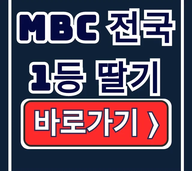MBC 전국1등 딸기, 논산택배 & 농장 총정리