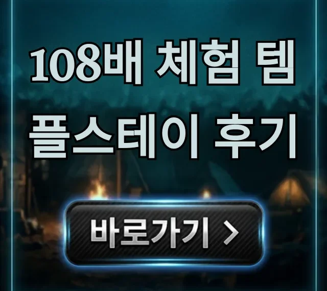 108배 체험 템플스테이 후기, 이건 꼭 알아야 할 꿀팁