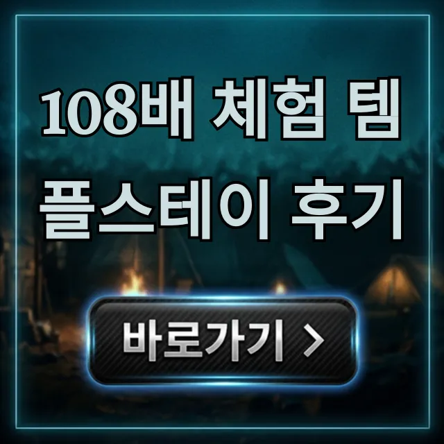 108배 체험 템플스테이 후기, 이건 꼭 알아야 할 꿀팁 108배 체험 템플스테이 후기, 이건 꼭 알아야 할 꿀팁