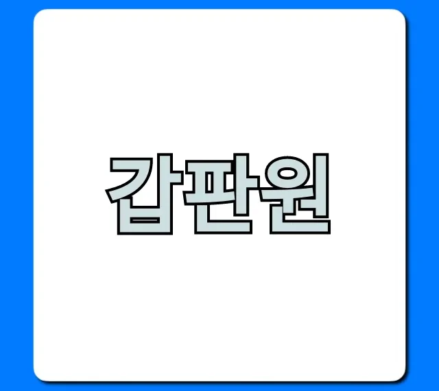 갑판원 되는 법? 연봉부터 시험까지 꿀팁 총정리 갑판원 되는 법? 연봉부터 시험까지 꿀팁 총정리
