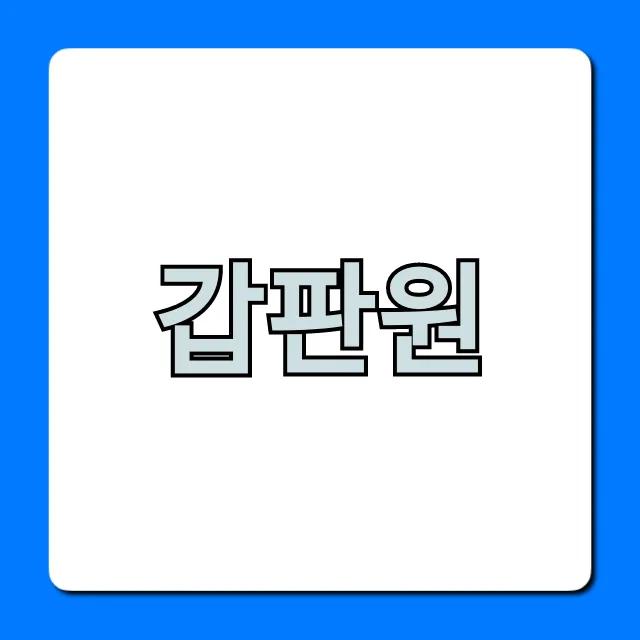갑판원 되는 법? 연봉부터 시험까지 꿀팁 총정리 갑판원 되는 법? 연봉부터 시험까지 꿀팁 총정리