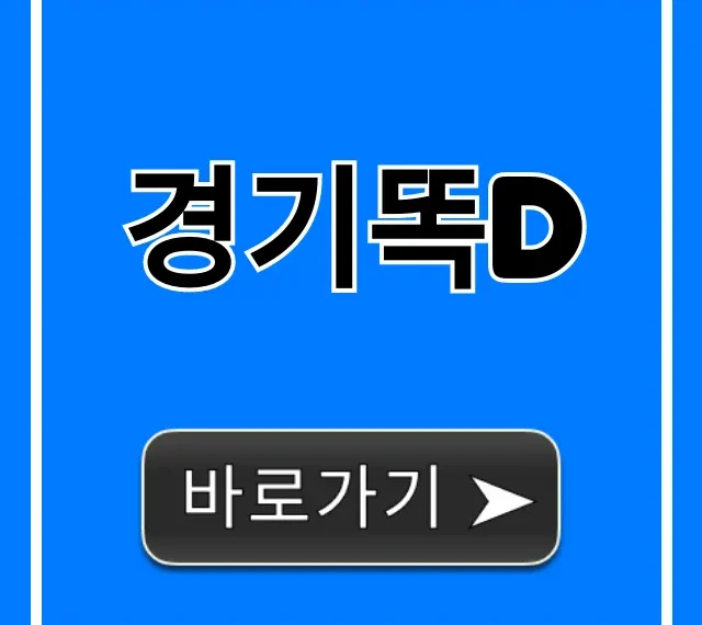 경기똑d 완벽 가이드: 신청, 사용법, 혜택 총정리 경기똑d 완벽 가이드: 신청, 사용법, 혜택 총정리