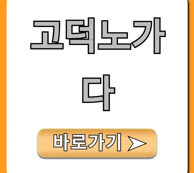 고덕노가다 초보 일당 숙소 꿀팁 총정리 고덕노가다 초보 일당 숙소 꿀팁 총정리