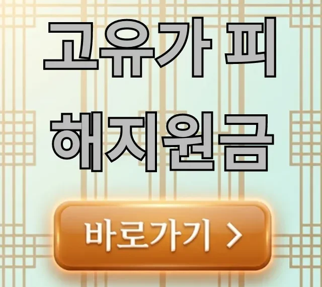 고유가 피해지원금: 2024 신청 완벽 가이드 고유가 피해지원금: 2024 신청 완벽 가이드