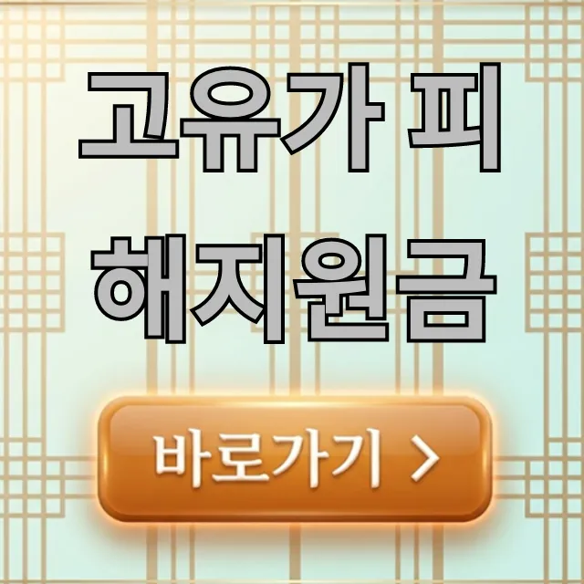 고유가 피해지원금: 2024 신청 완벽 가이드