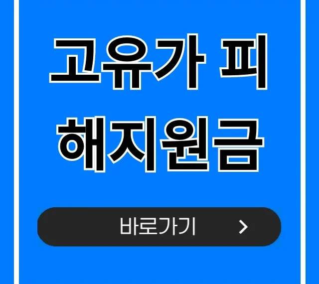 고유가 피해지원금 신청 방법: 대상 총정리 고유가 피해지원금 신청 방법: 대상 총정리
