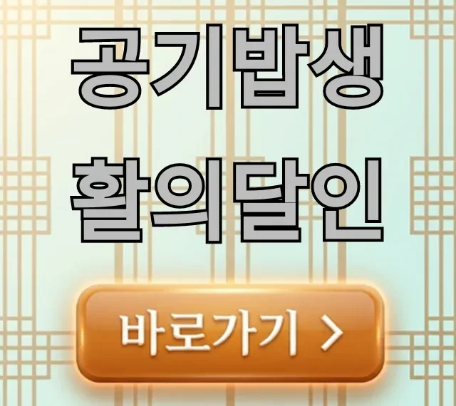 공기밥생활의달인 맛집 비법 총정리 공기밥생활의달인 맛집 비법 총정리