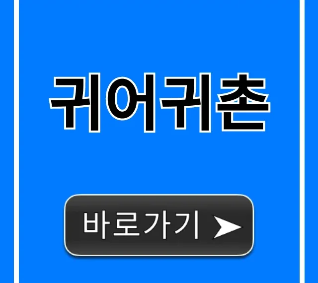귀어귀촌 지원금 혜택 완벽 가이드 귀어귀촌 지원금 혜택 완벽 가이드