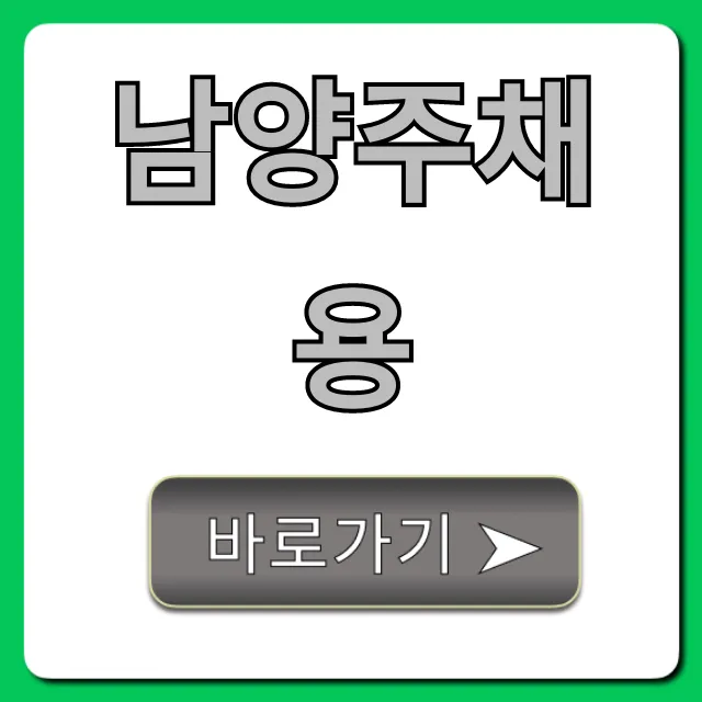 남양주채용 최신 일자리 총정리 남양주채용 최신 일자리 총정리