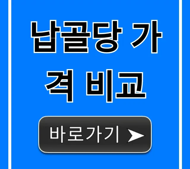 납골당 가격 비교: 비용 절약 완벽 가이드 납골당 가격 비교: 비용 절약 완벽 가이드