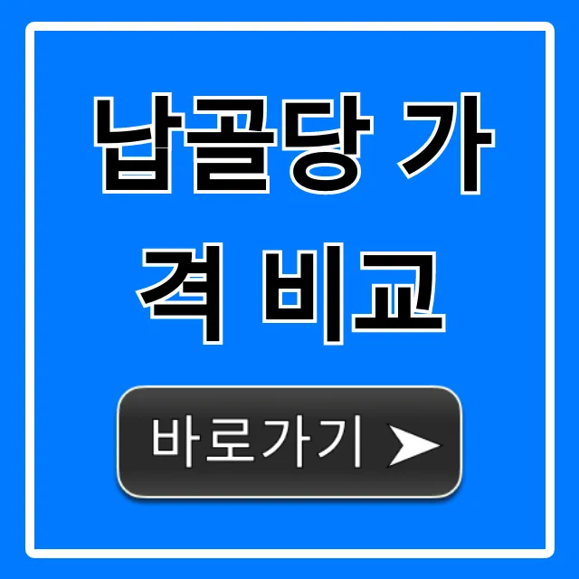 납골당 가격 비교: 비용 절약 완벽 가이드