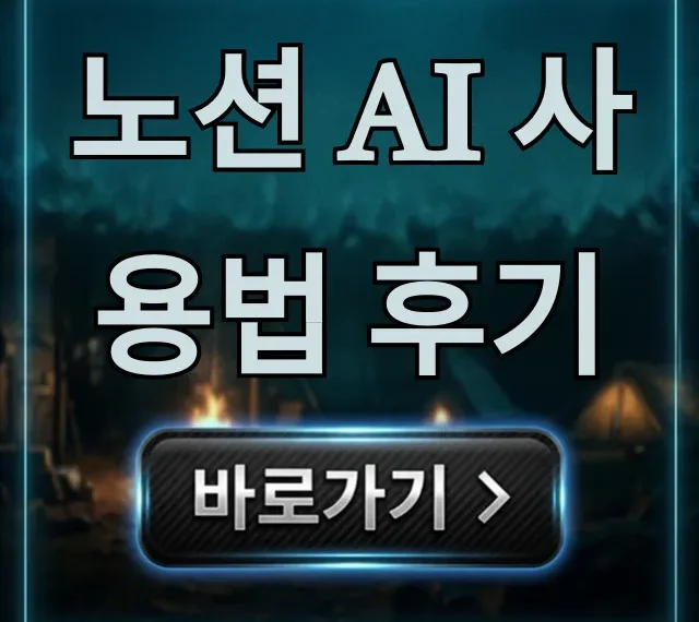 노션 AI 사용법 후기, 생산성 200% 올리는 꿀팁 노션 AI 사용법 후기, 생산성 200% 올리는 꿀팁