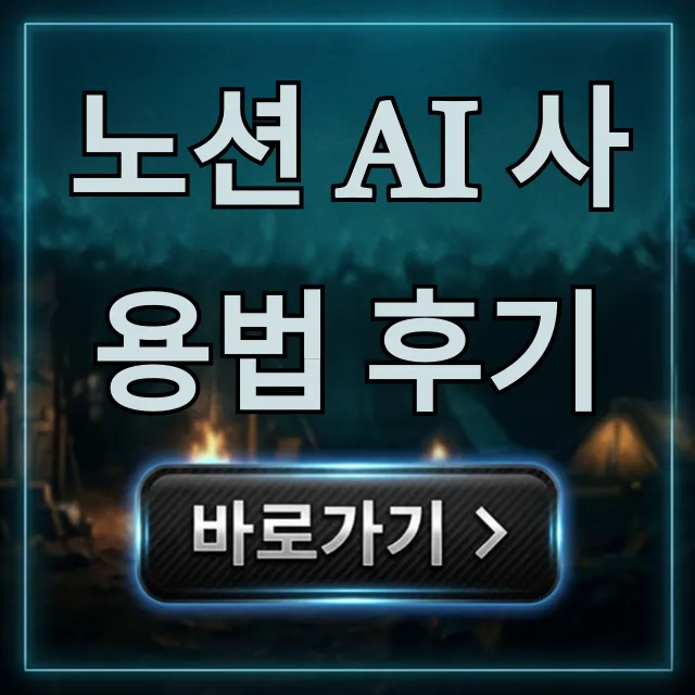 노션 AI 사용법 후기, 생산성 200% 올리는 꿀팁