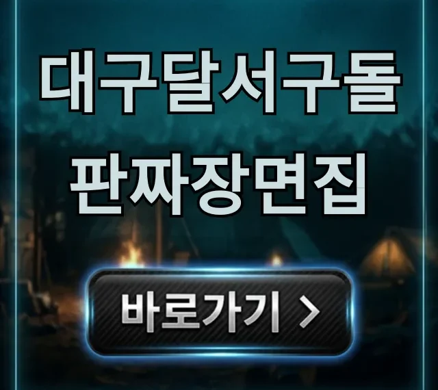 대구달서구돌판짜장면집: 현지인 추천 맛집 총정리 대구달서구돌판짜장면집: 현지인 추천 맛집 총정리
