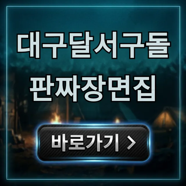 대구달서구돌판짜장면집: 현지인 추천 맛집 총정리 대구달서구돌판짜장면집: 현지인 추천 맛집 총정리