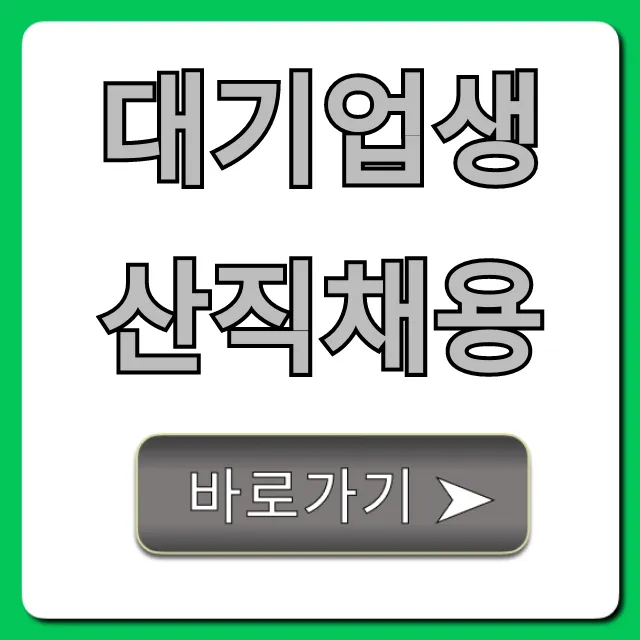 대기업생산직채용: 고연봉 합격 완벽 가이드