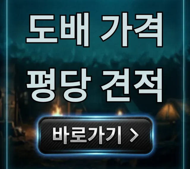 도배 가격 평당 견적 계산법! 셀프 비용 절약 꿀팁 도배 가격 평당 견적 계산법! 셀프 비용 절약 꿀팁