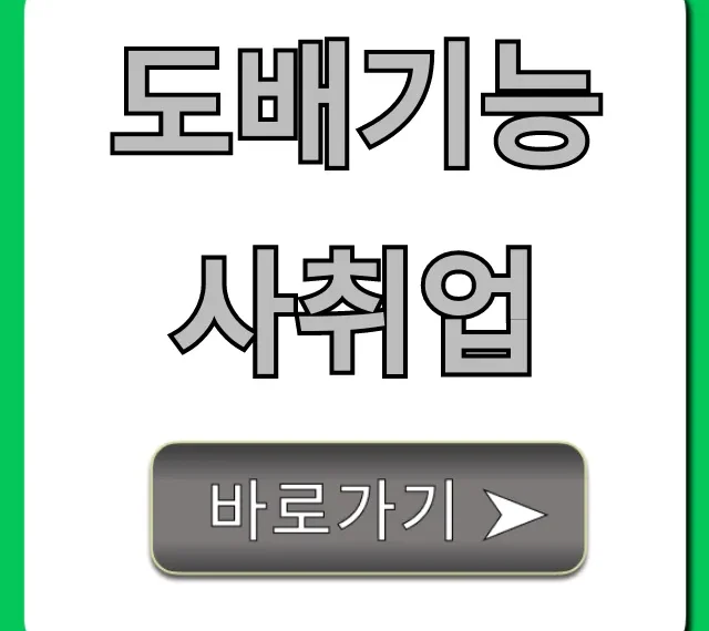 도배기능사취업, 월급 & 일자리 찾는 모든 꿀팁 총정리 도배기능사취업, 월급 & 일자리 찾는 모든 꿀팁 총정리
