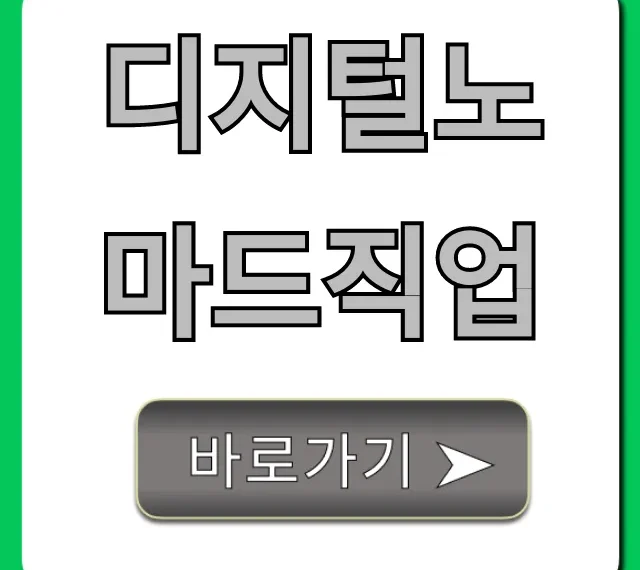 디지털노마드직업 BEST 7! 시작부터 월 천까지 디지털노마드직업 BEST 7! 시작부터 월 천까지