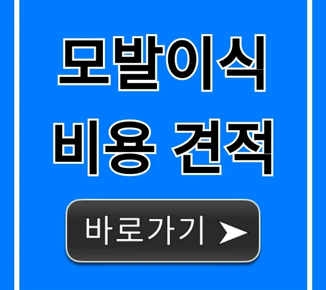 모발이식 비용 견적, 실제 가격 총정리!