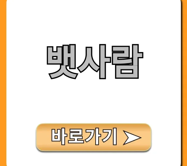 뱃사람 현실과 급여: 솔직한 이야기 꿀팁 대방출