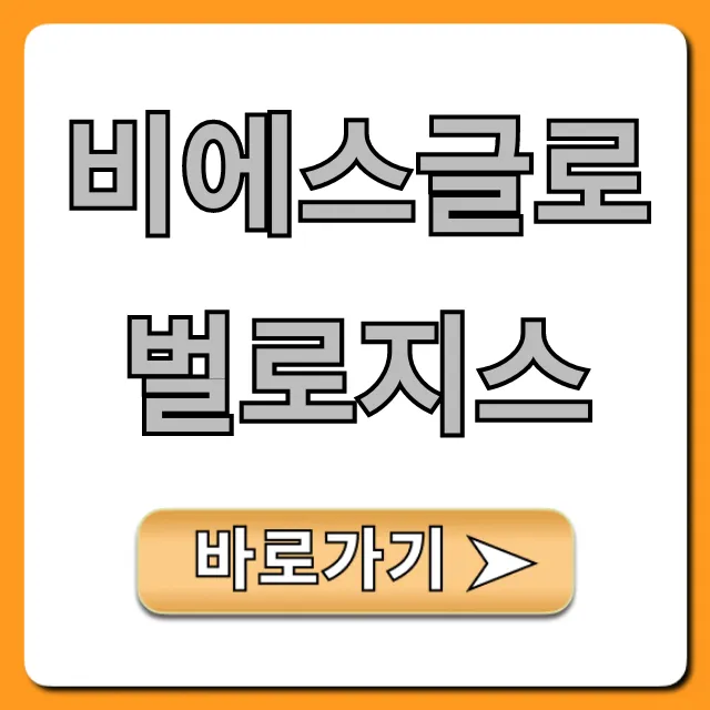 비에스글로벌로지스 국제운송 서비스 총정리
