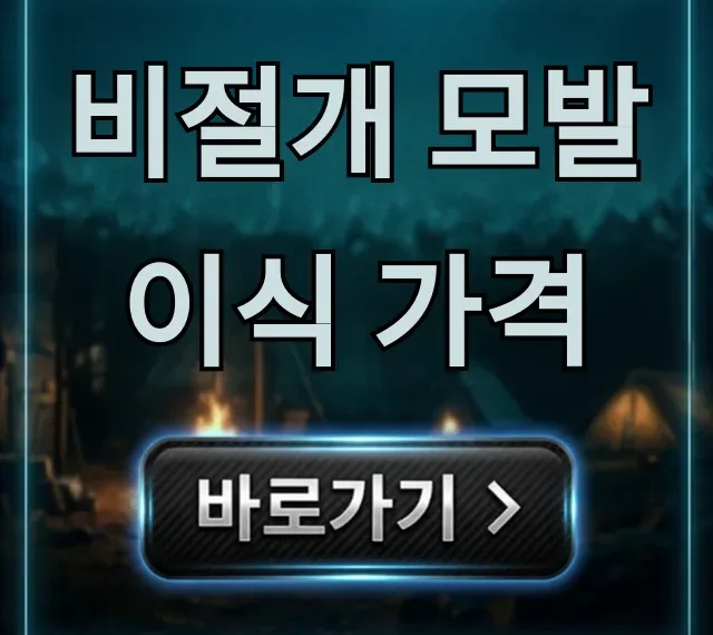 비절개 모발이식 가격, 후회 없는 선택 꿀팁
