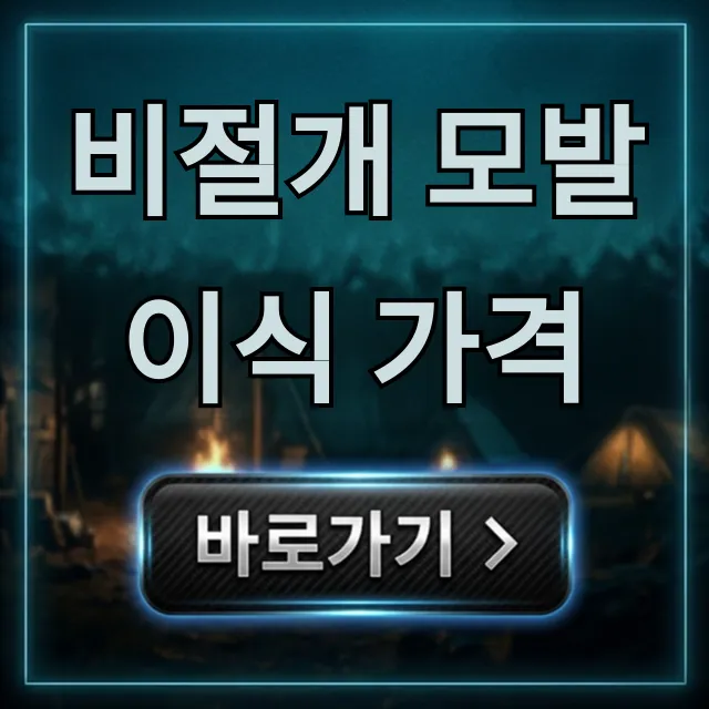 비절개 모발이식 가격, 후회 없는 선택 꿀팁 비절개 모발이식 가격, 후회 없는 선택 꿀팁