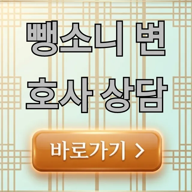 뺑소니 변호사 상담, 처벌 수위 대처법 완벽 가이드 뺑소니 변호사 상담, 처벌 수위 대처법 완벽 가이드