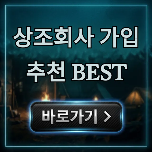 상조회사 가입 추천 BEST, 가격 혜택 총정리