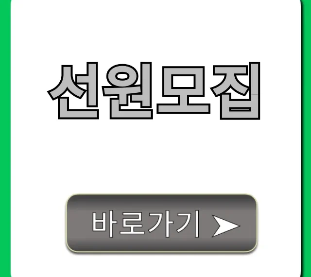선원모집, 초봉 500만원 이상 비결 선원모집, 초봉 500만원 이상 비결