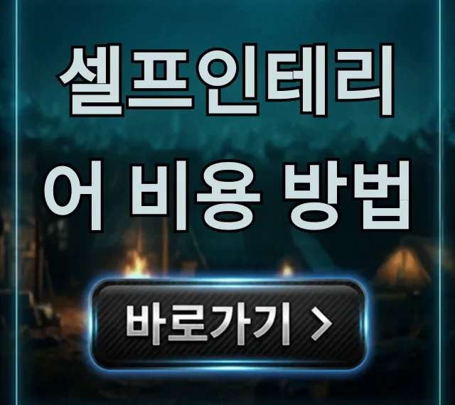 셀프인테리어 비용 방법, 예산 절약 꿀팁 총정리 셀프인테리어 비용 방법, 예산 절약 꿀팁 총정리