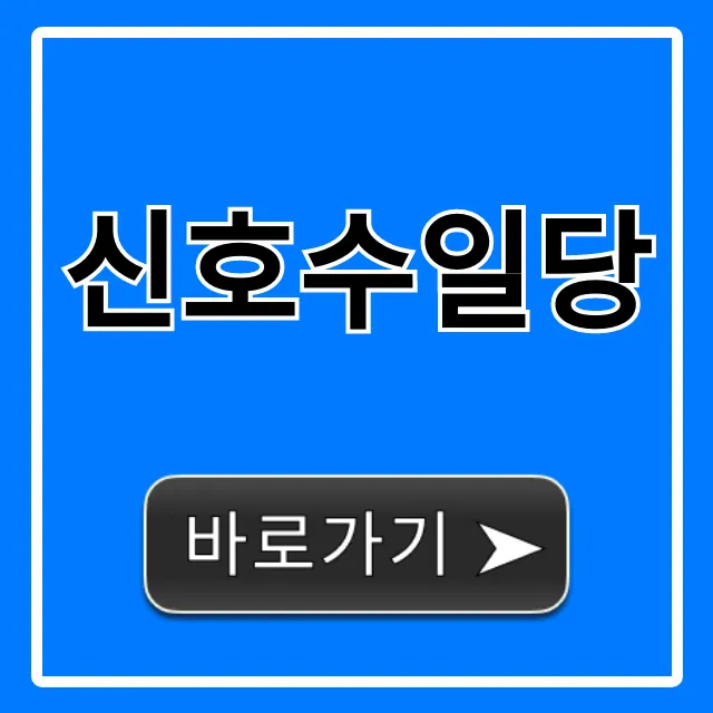 신호수일당: 채용 정보와 월급 총정리 신호수일당: 채용 정보와 월급 총정리