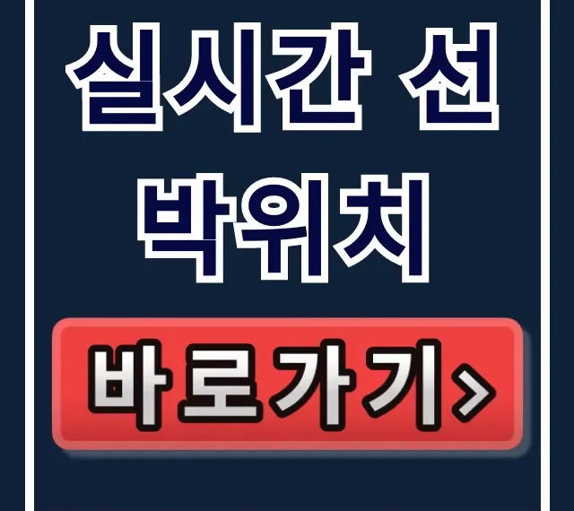 실시간 선박위치, 무료 조회 완벽 가이드 실시간 선박위치, 무료 조회 완벽 가이드