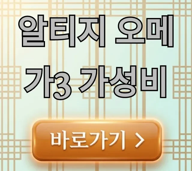 알티지 오메가3 가성비, 현명하게 고르는 꿀팁 총정리