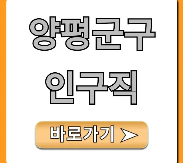 양평군구인구직! 급구 채용정보 완벽 가이드 양평군구인구직! 급구 채용정보 완벽 가이드