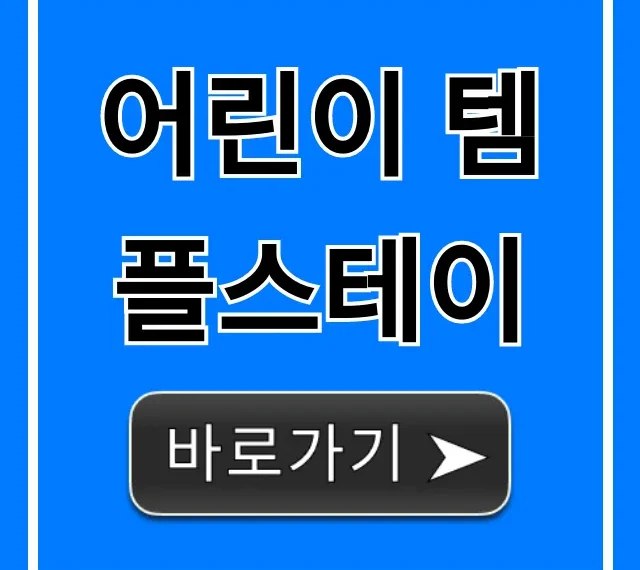 어린이 템플스테이: 신청부터 가격까지 완벽 가이드
