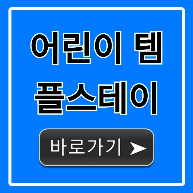 어린이 템플스테이: 신청부터 가격까지 완벽 가이드