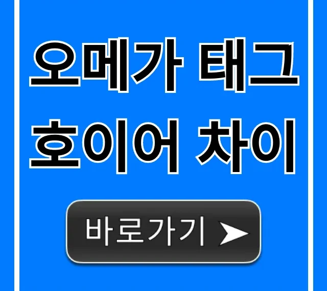 오메가 태그호이어 차이, 구매 전 필독 완벽 가이드 오메가 태그호이어 차이, 구매 전 필독 완벽 가이드