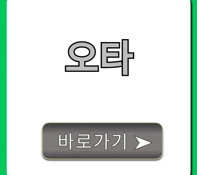 오타 없는 글쓰기 꿀팁 총정리 오타 없는 글쓰기 꿀팁 총정리
