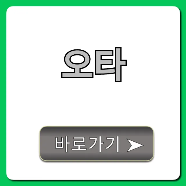 오타 없는 글쓰기 꿀팁 총정리 오타 없는 글쓰기 꿀팁 총정리
