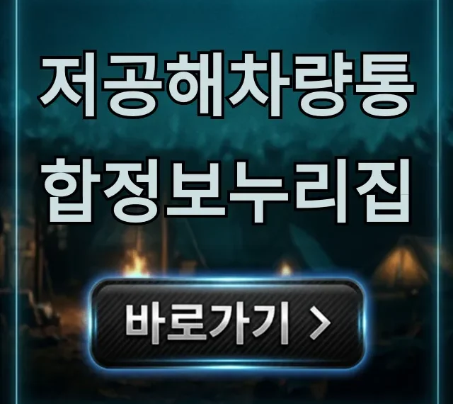 저공해차량통합정보누리집 보조금 신청 총정리 저공해차량통합정보누리집 보조금 신청 총정리