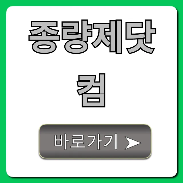 종량제닷컴 대형폐기물 간편 신청 꿀팁!