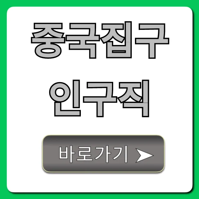 중국집구인구직, 주방 홀 알바 채용 완벽 가이드