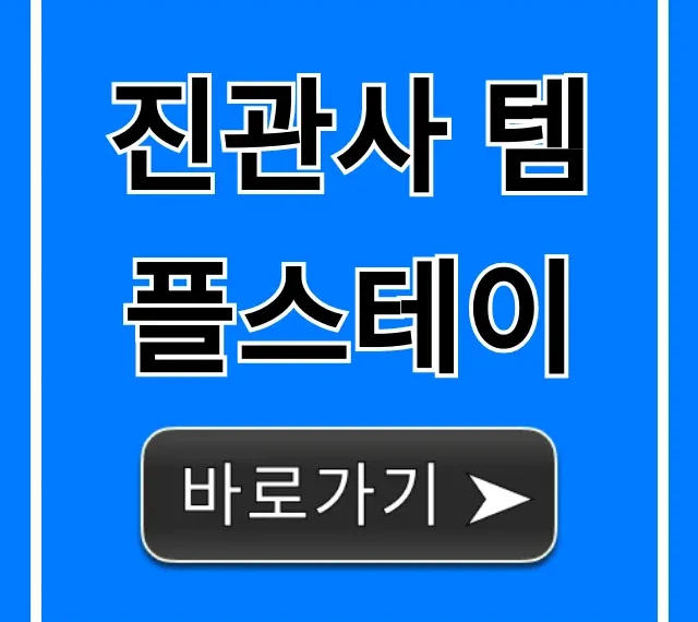 진관사 템플스테이 예약 & 가격 꿀팁 총정리